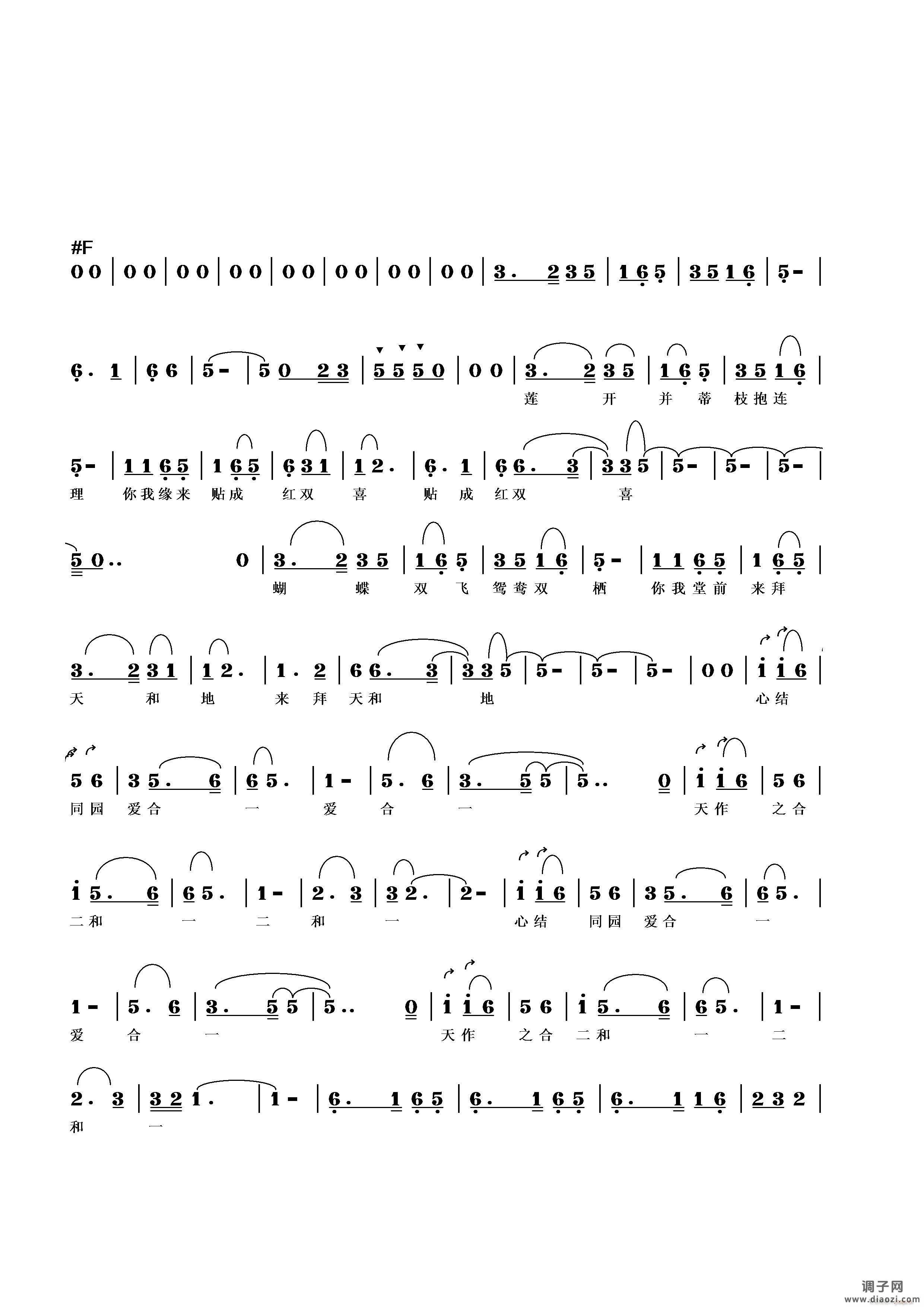 [民通]  红双喜 词 古柳先生 曲 笨笨偶哟....呵....