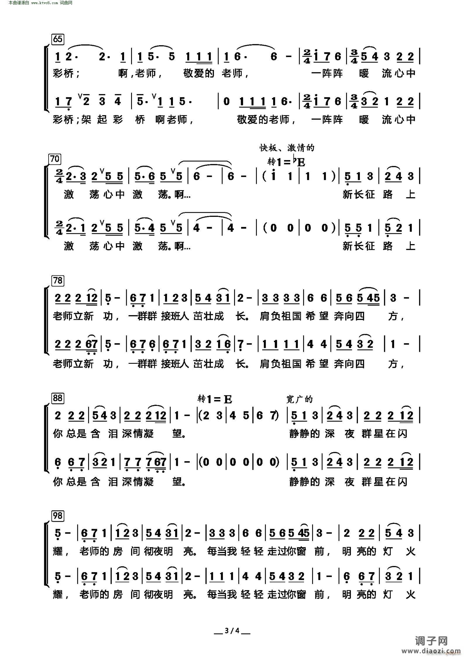 每当想起你( 女声小合唱 )