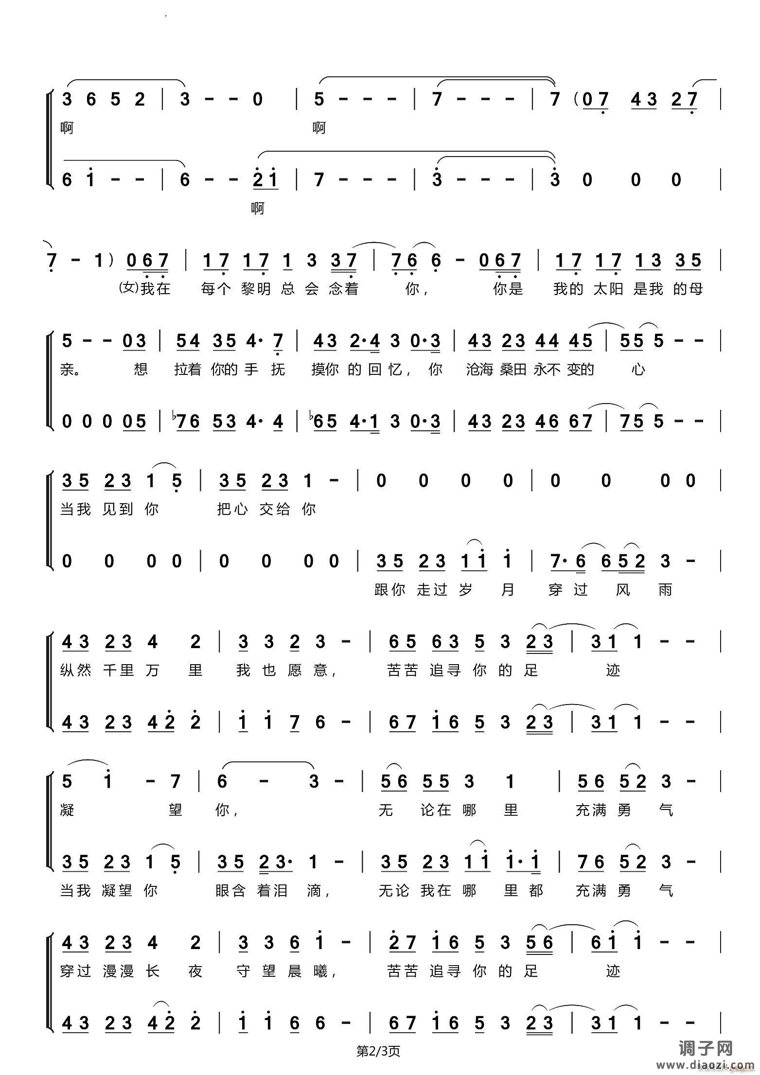 只为你电视剧《开国》主题曲