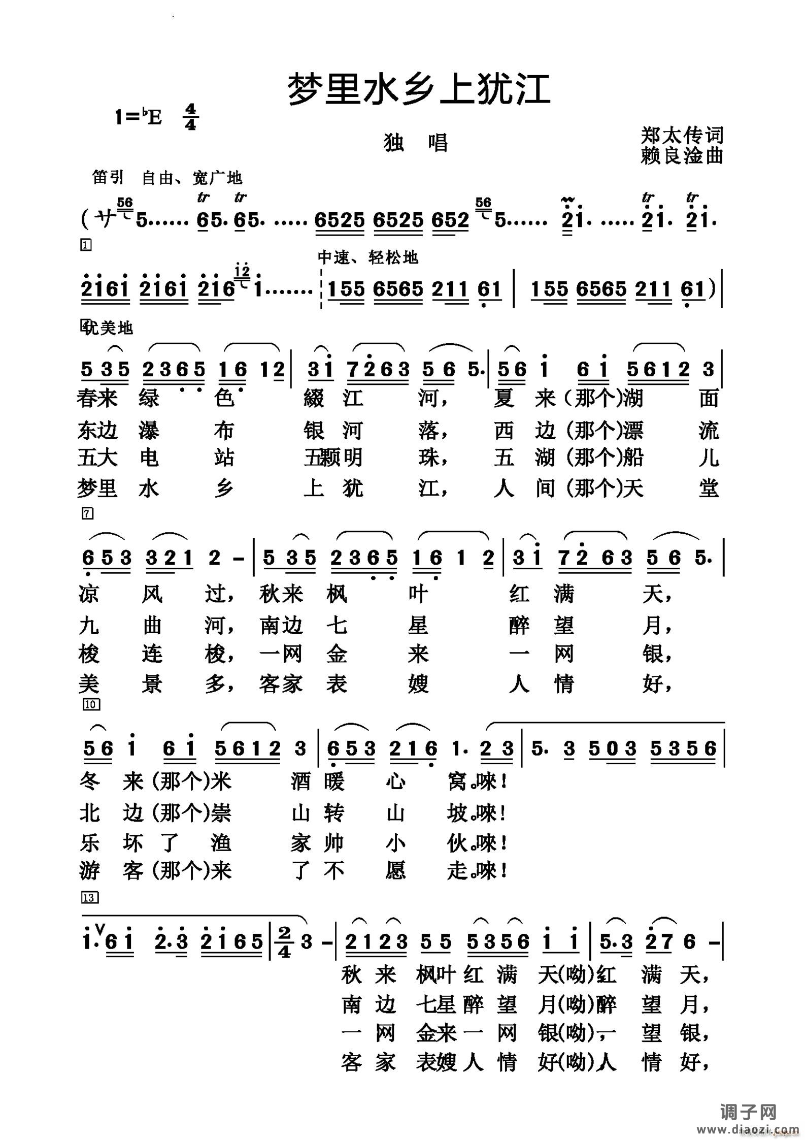 梦里水乡上犹江