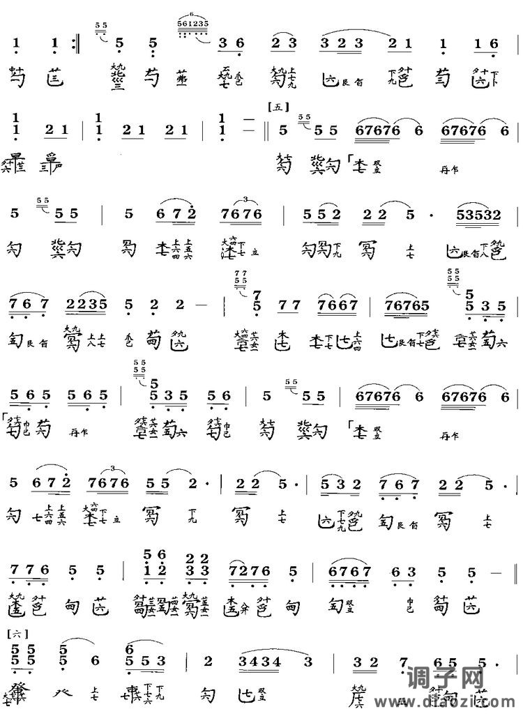 孔子读易（古琴谱）