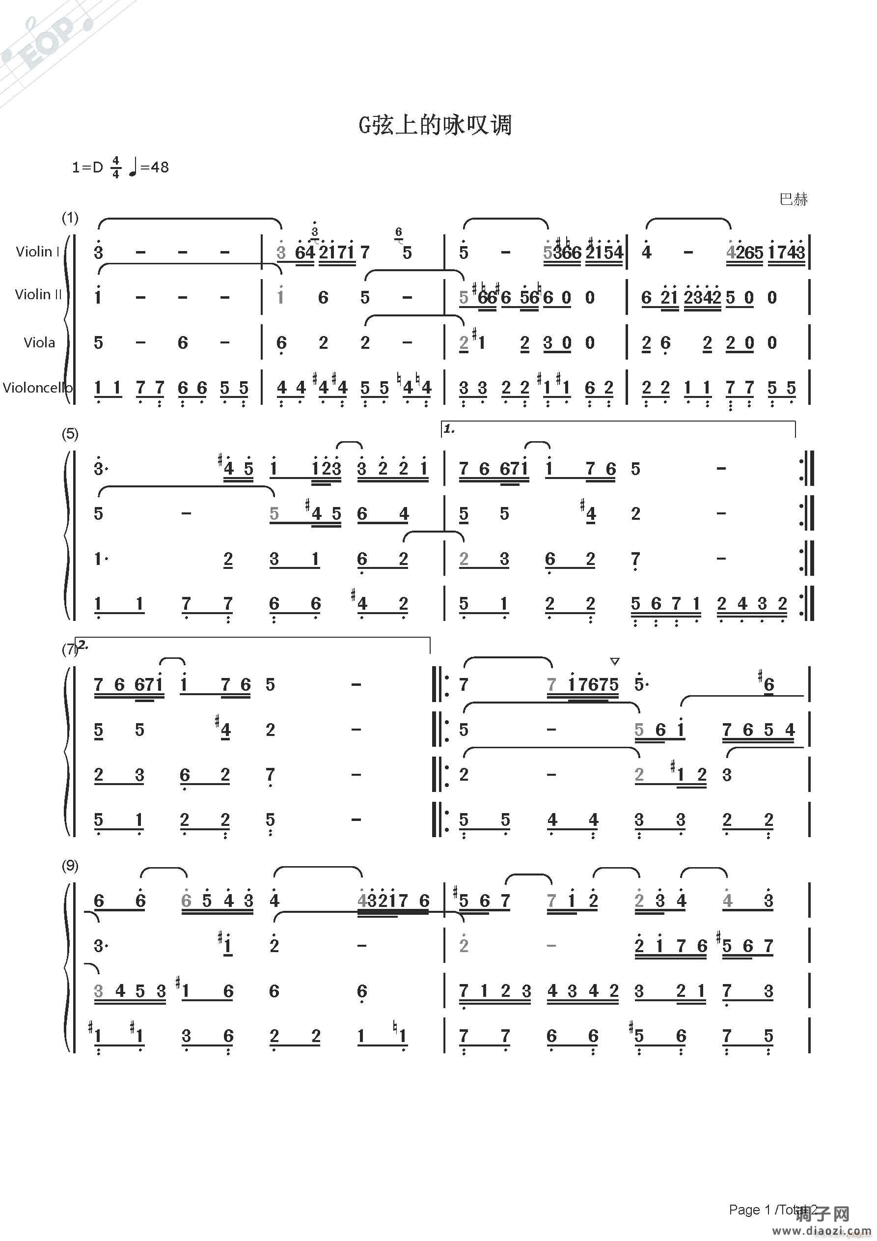 巴赫 G弦上的咏叹调（弦乐四重奏 )