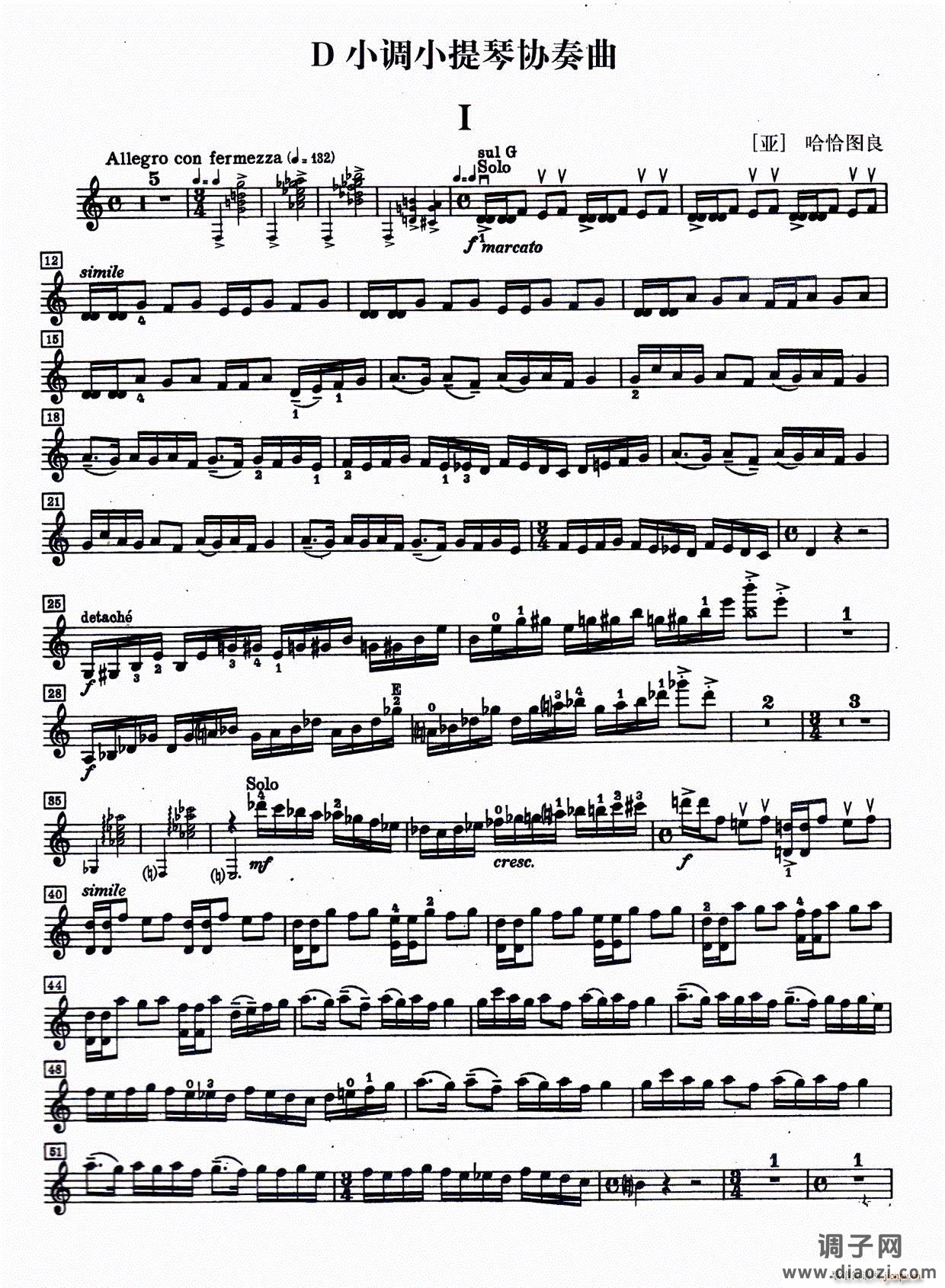 D小调小提琴协奏曲 提琴