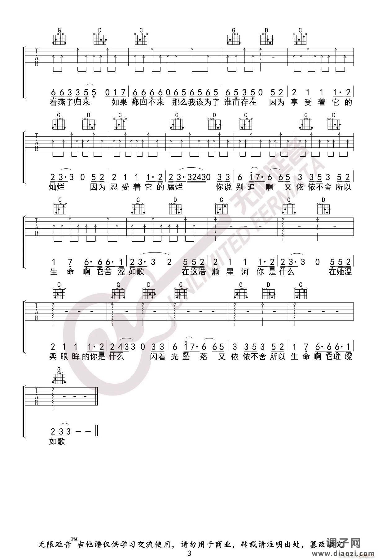 我用什么把你留住