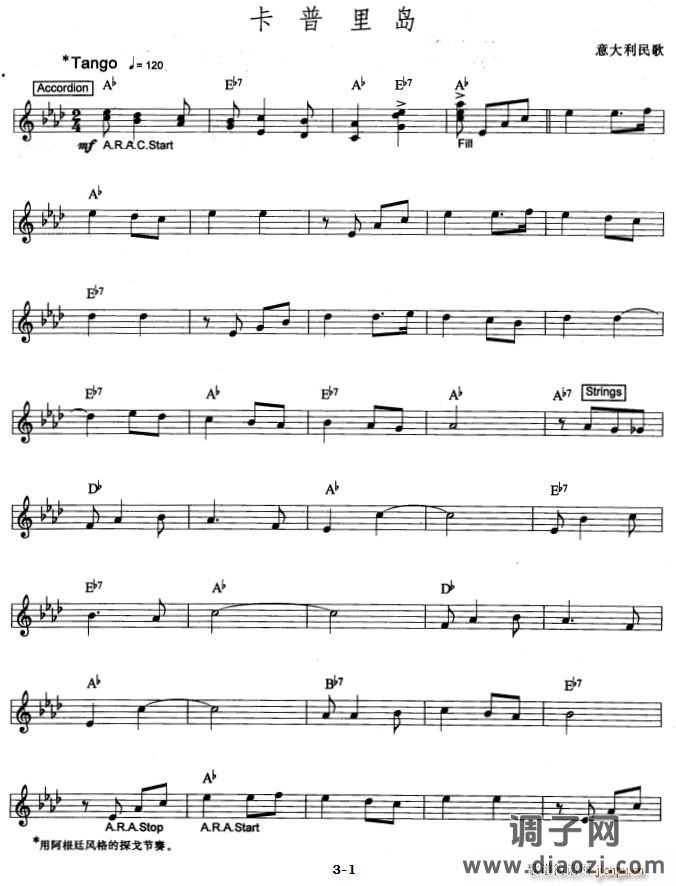 卡普里岛（爵士乐版）