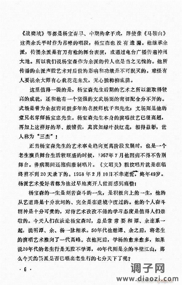 唱腔集 前言目录 1-60