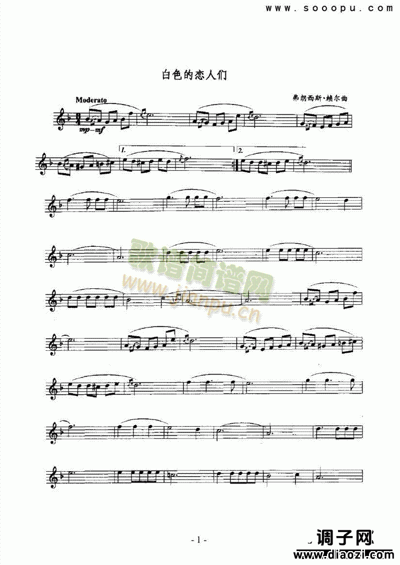 白色的恋人们 管乐类 萨克斯管