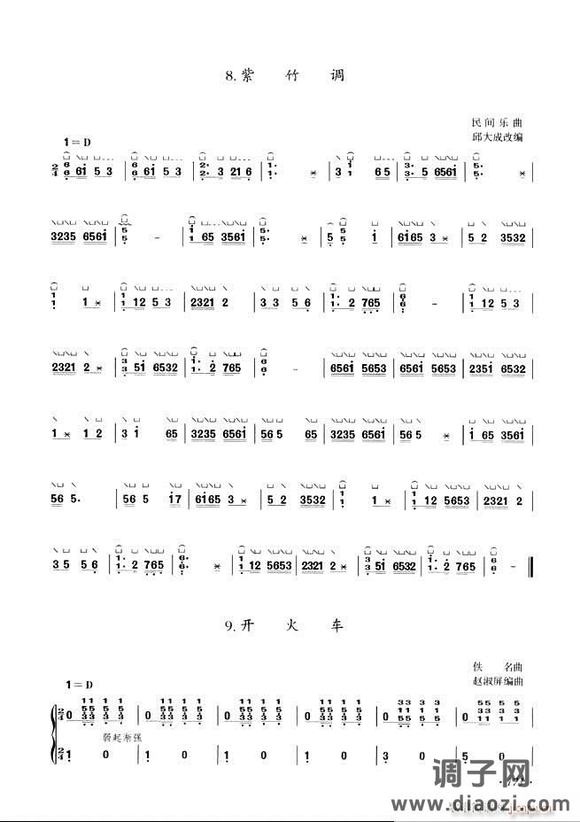 古筝基础教程三十三课目录121-180