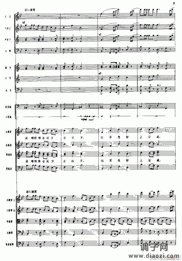 长征组歌( 线)一、告别