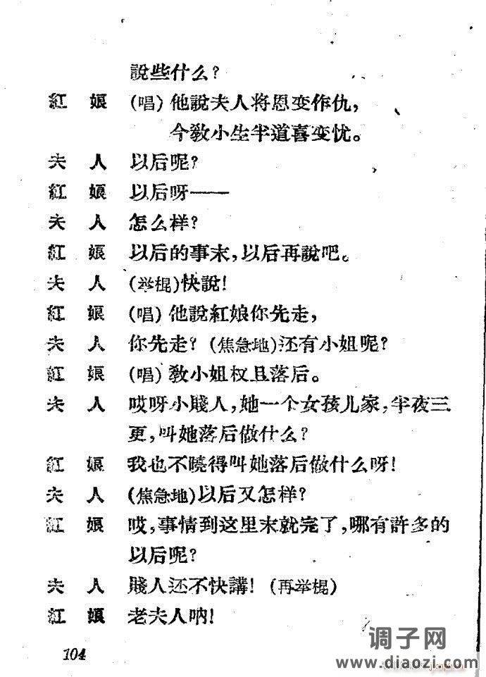 越剧《西厢记 》