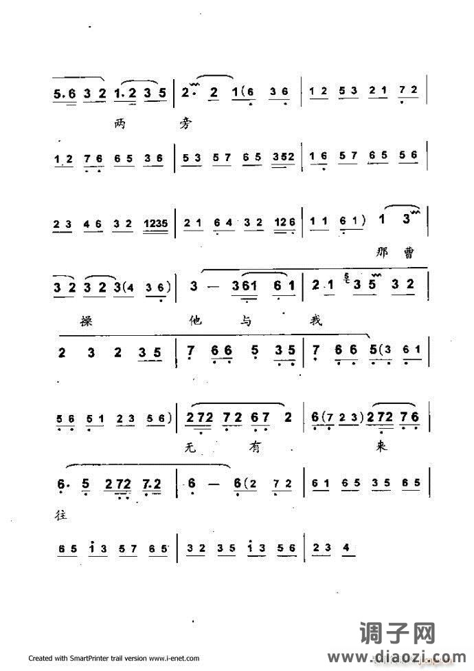 中华京剧名段集粹 181-254