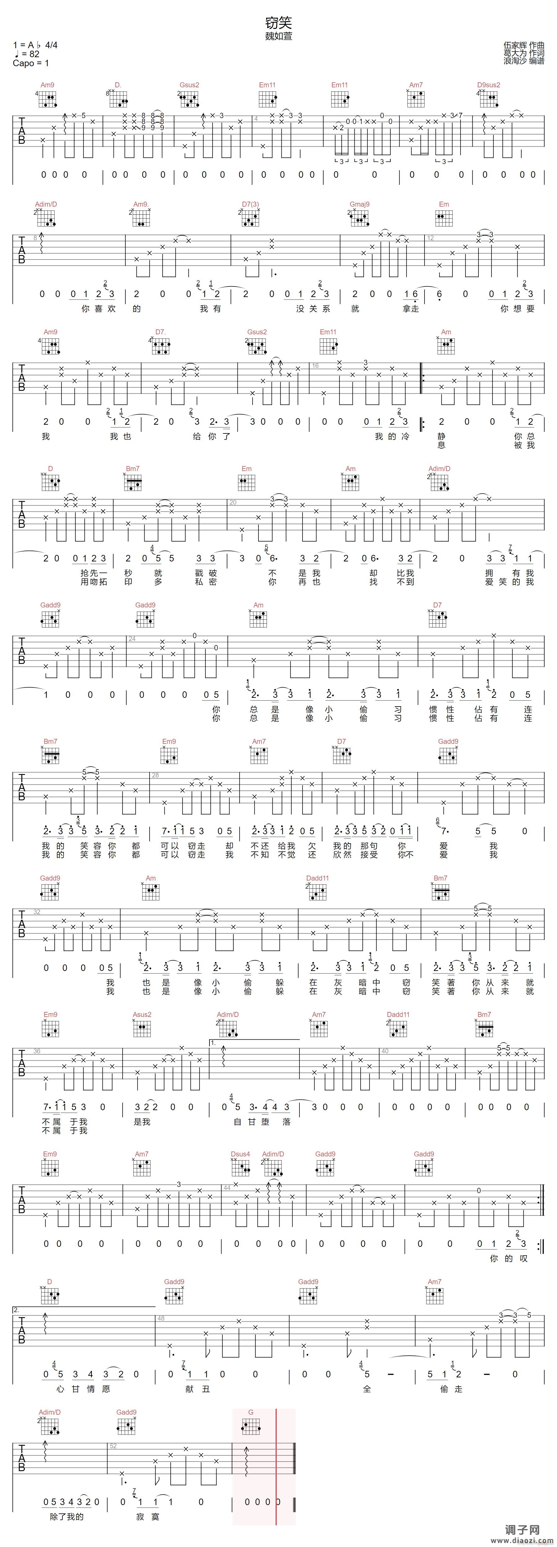 窃笑 （ G调指法原版编配）