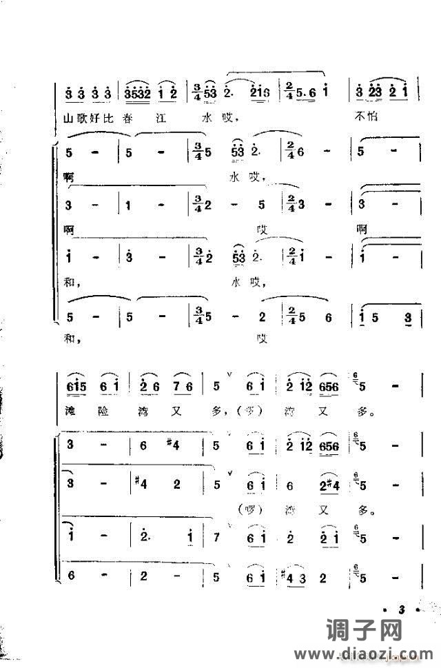 歌舞剧《刘三姐》选曲目录1-30