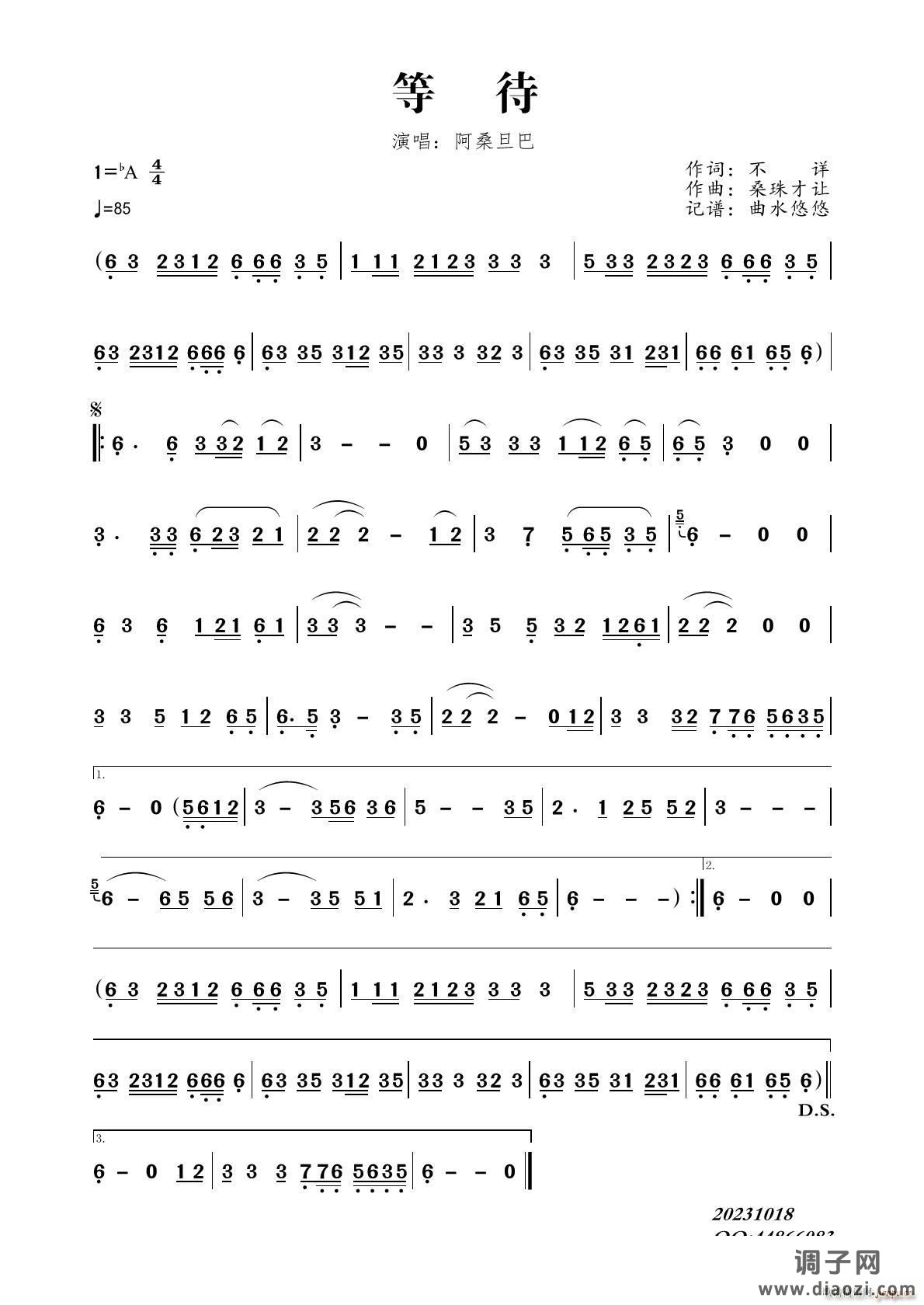 等待(原唱 萨克斯演奏)