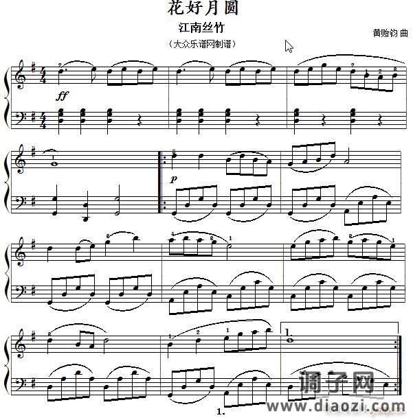 民乐名曲 花好月圆（名曲简易版）