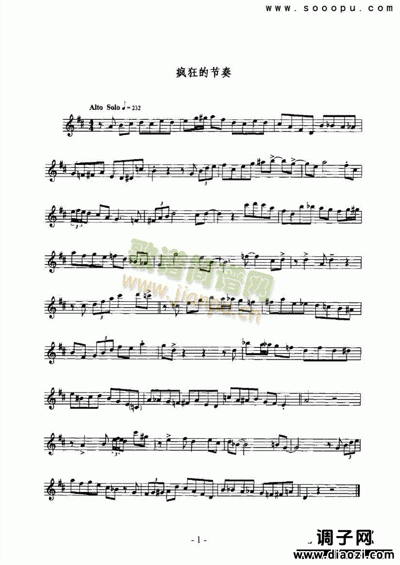 疯狂的节奏 管乐类 萨克斯管