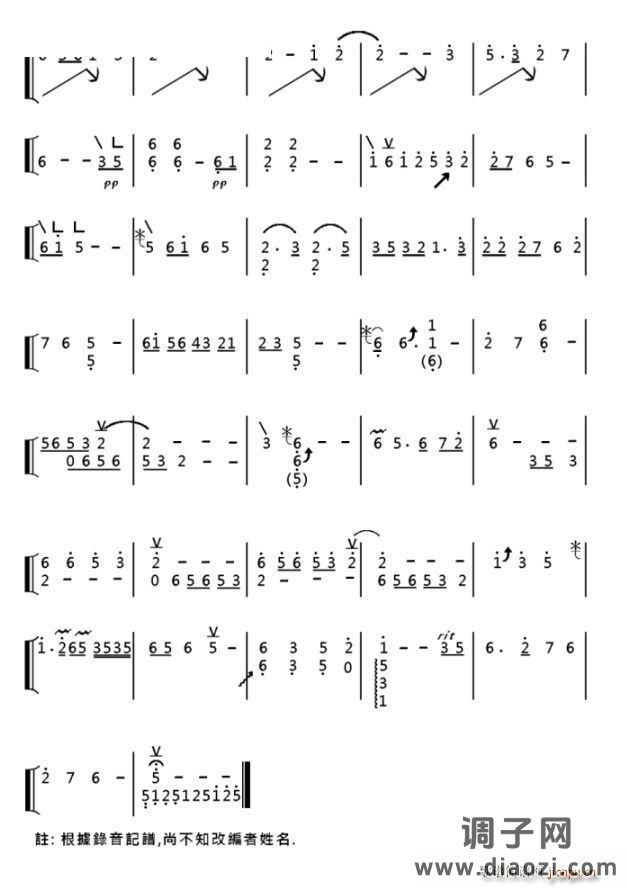 梁祝（筝曲独奏版）