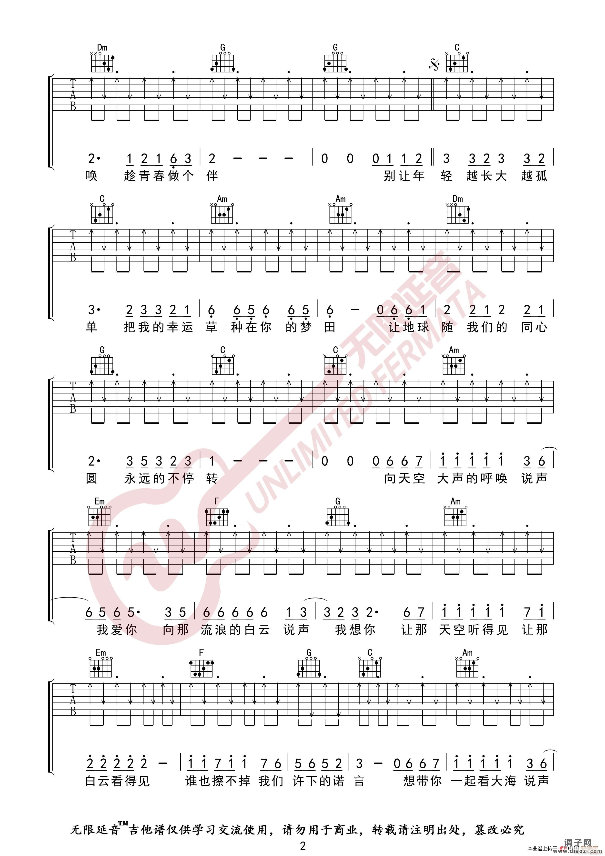 小虎队 爱 （无限延音编配）