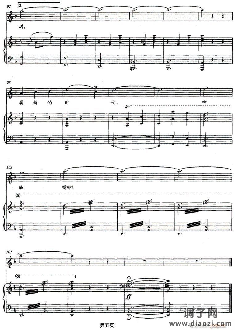 这一天（正谱）