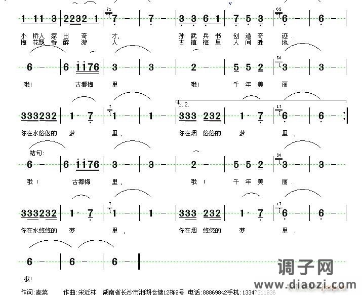 修订稿 麦菜词 宋近林曲 黄清林编