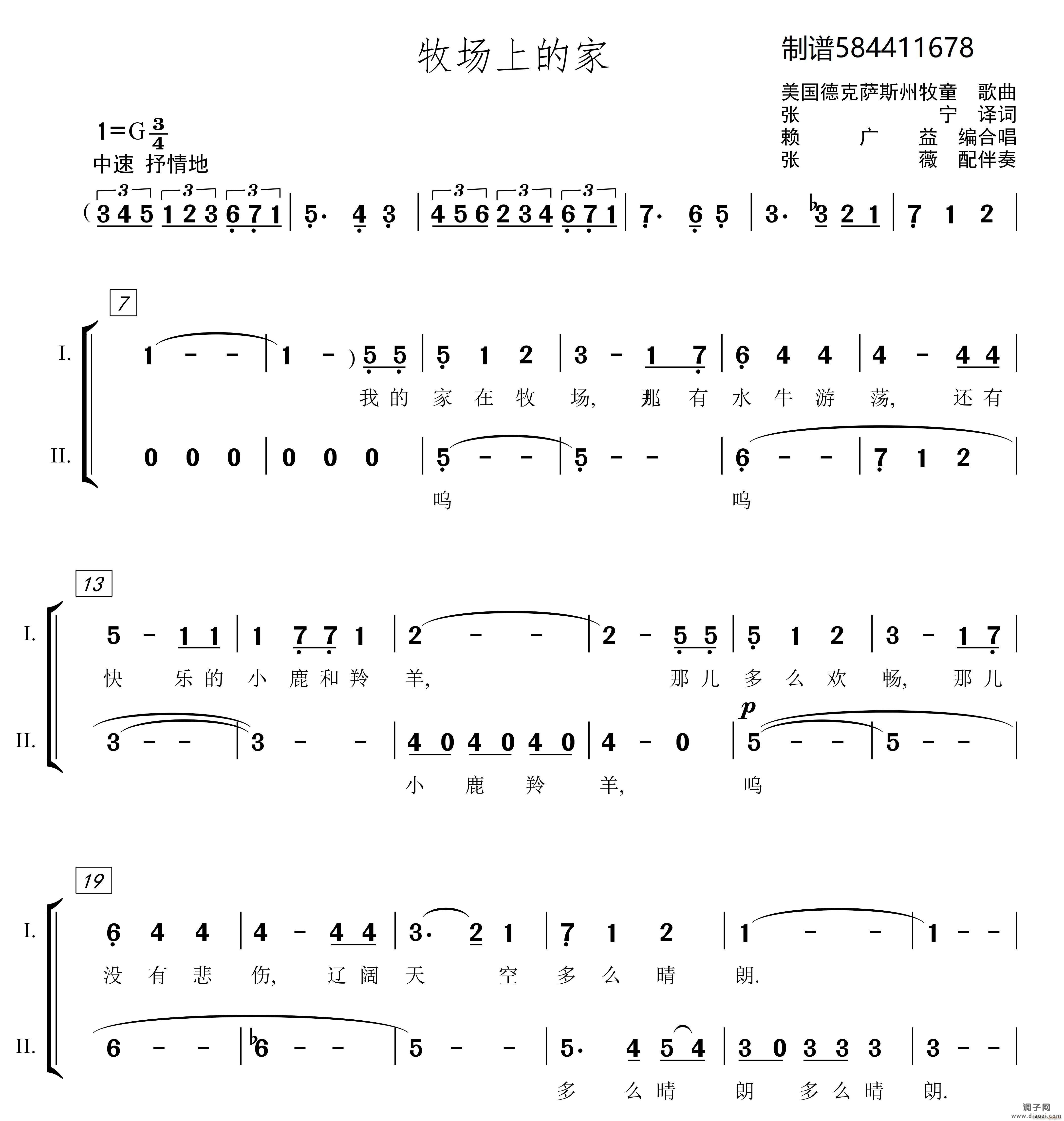 牧场上的家 童声合唱谱( 小荧星 )