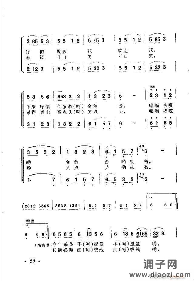 歌舞剧《刘三姐》选曲目录1-30