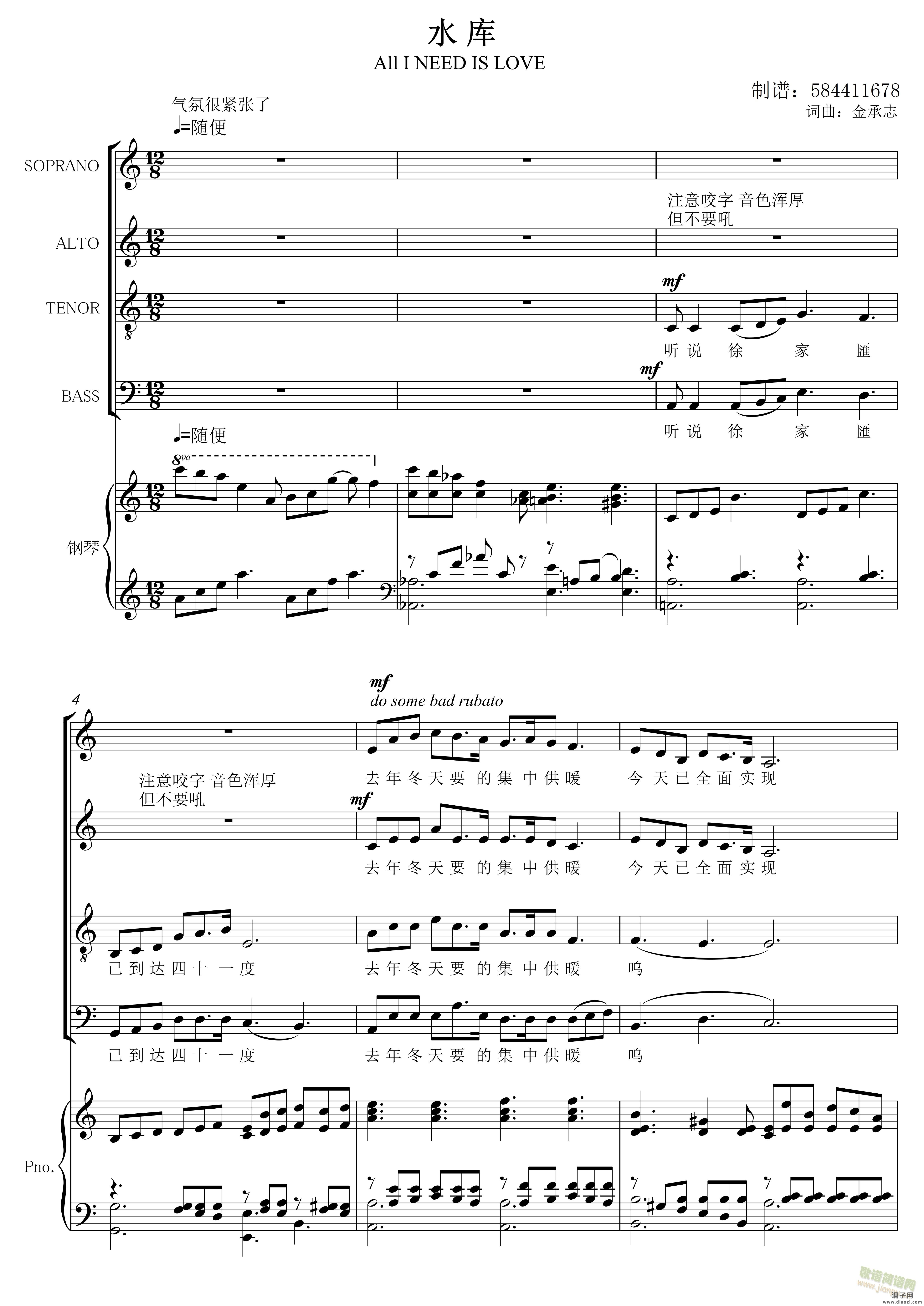 水库合唱谱钢琴伴奏谱