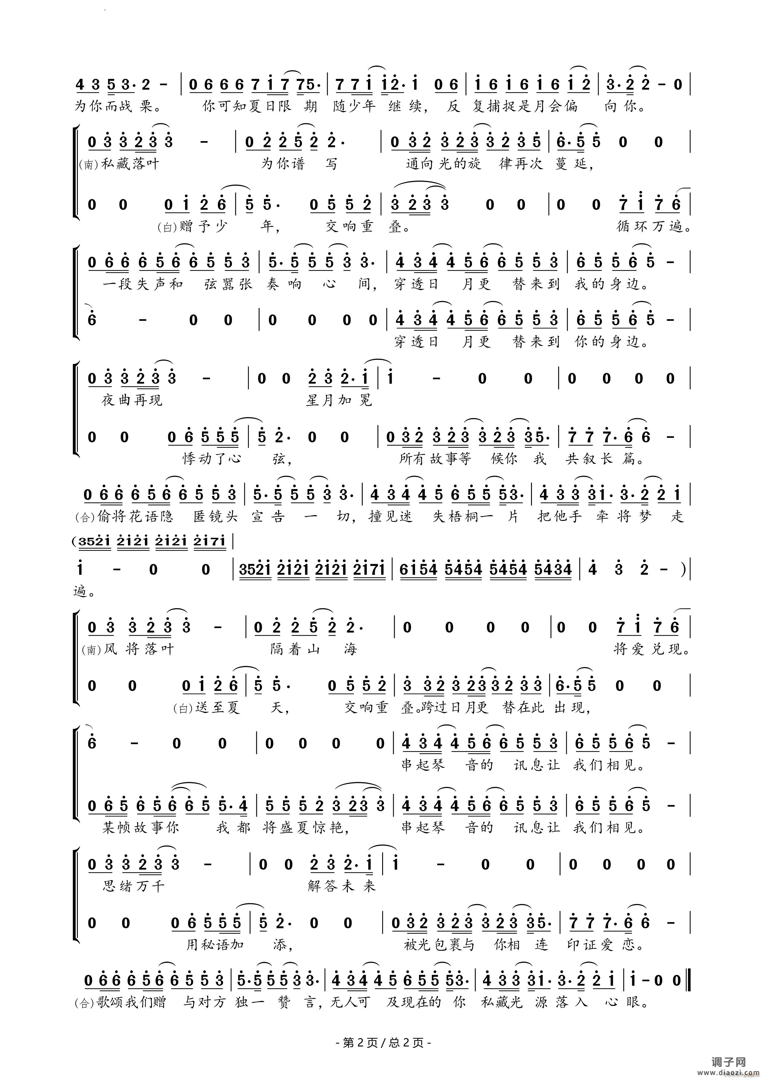 私藏广播剧《百万UP学神天天演我》主题曲