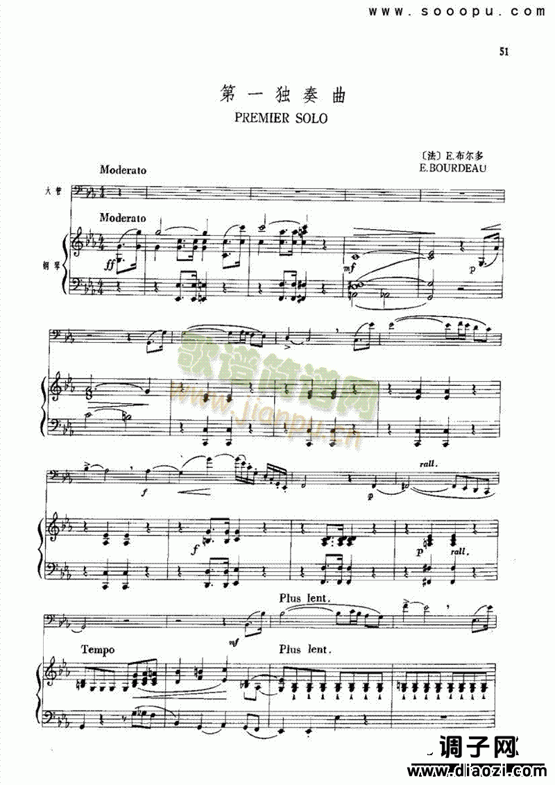 第一独奏曲 管乐类 大管