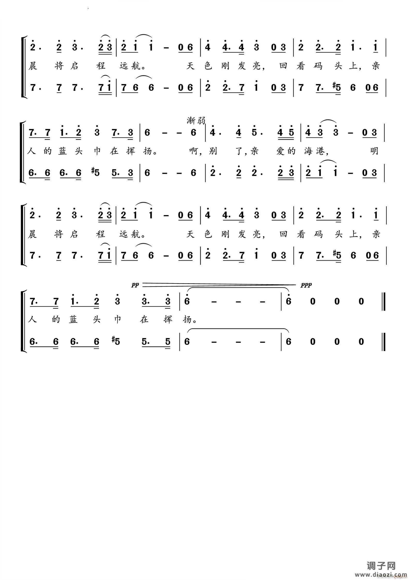 海港之夜男声小合唱