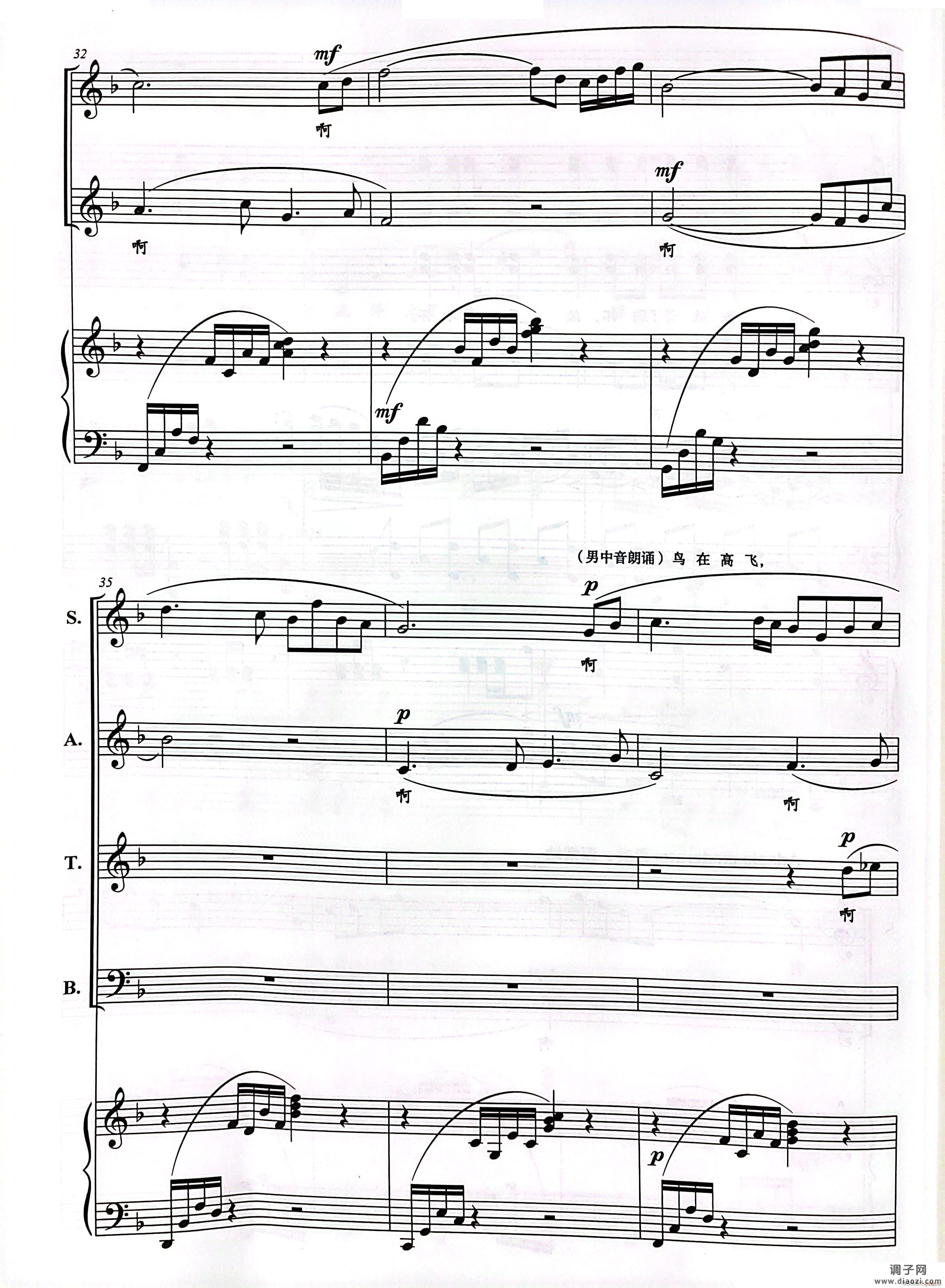 祖国颂混声四部合唱