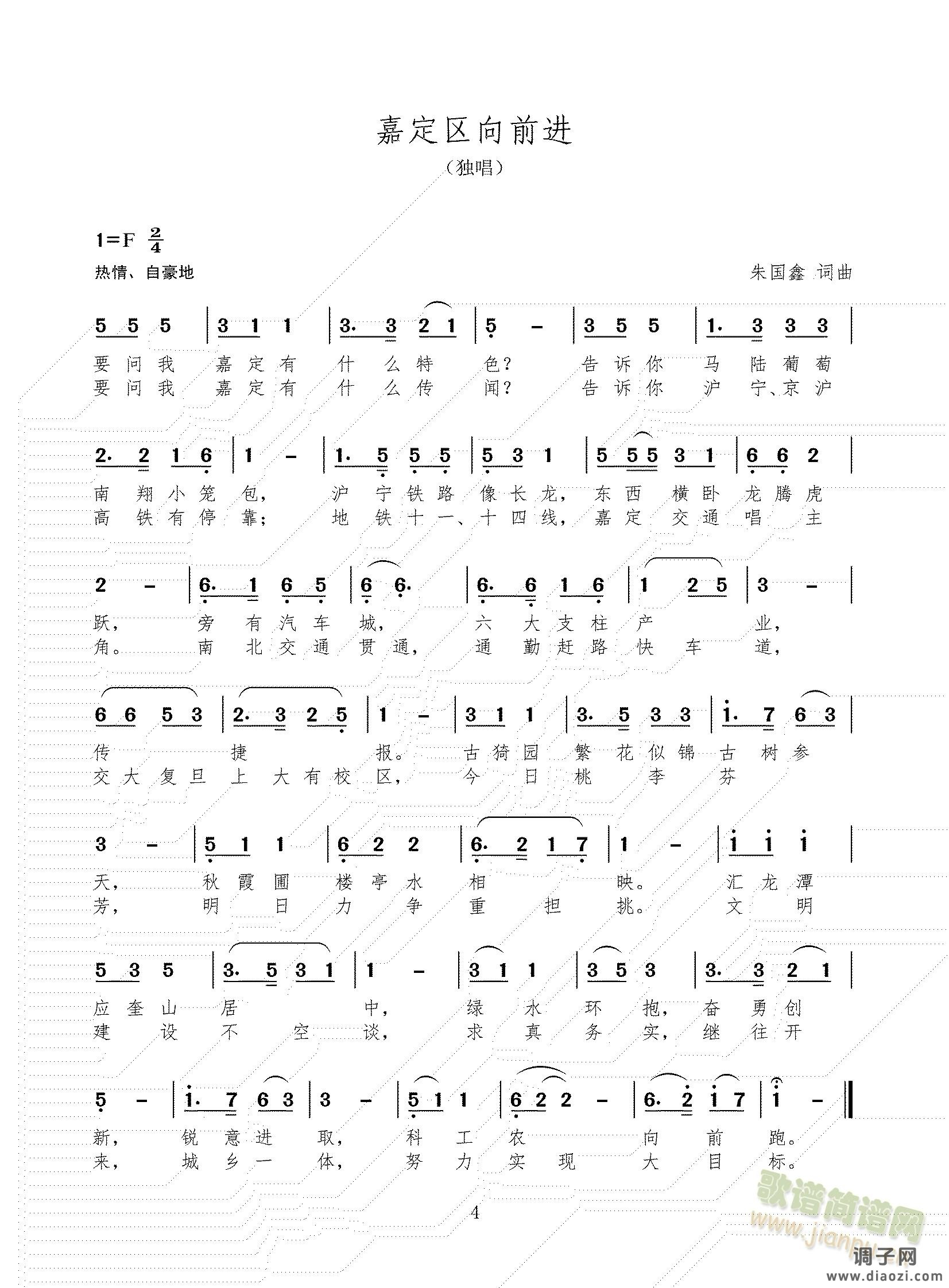 嘉定区向前进 静安区向前进 宝山区向前进