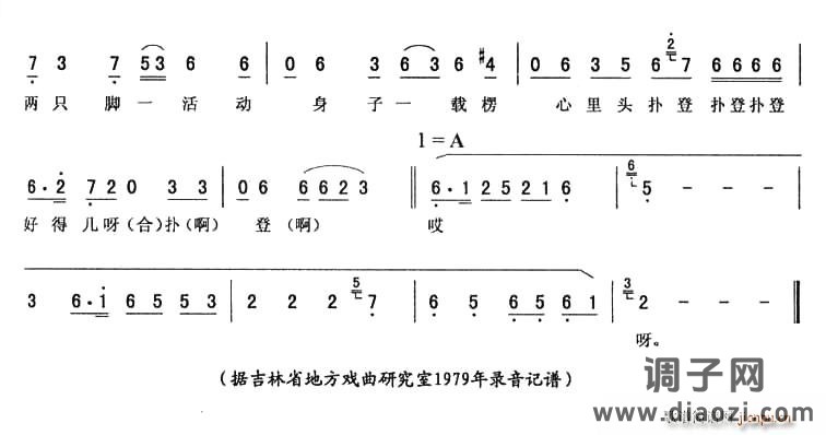 诉情（《刘金定探病》唱段）