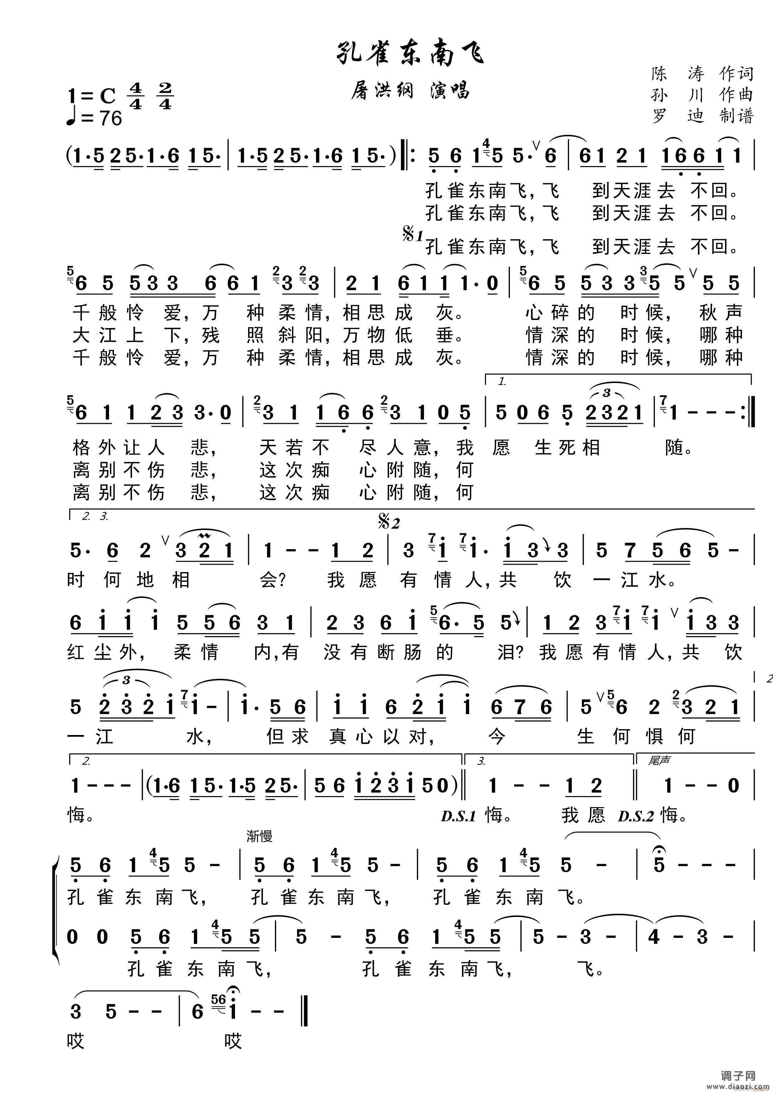 孔雀东南飞（ 完整版）