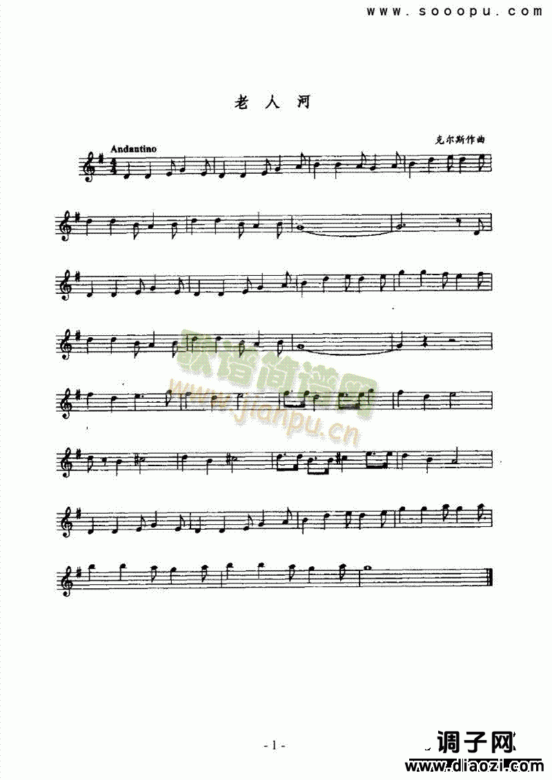 老人河 管乐类 萨克斯管