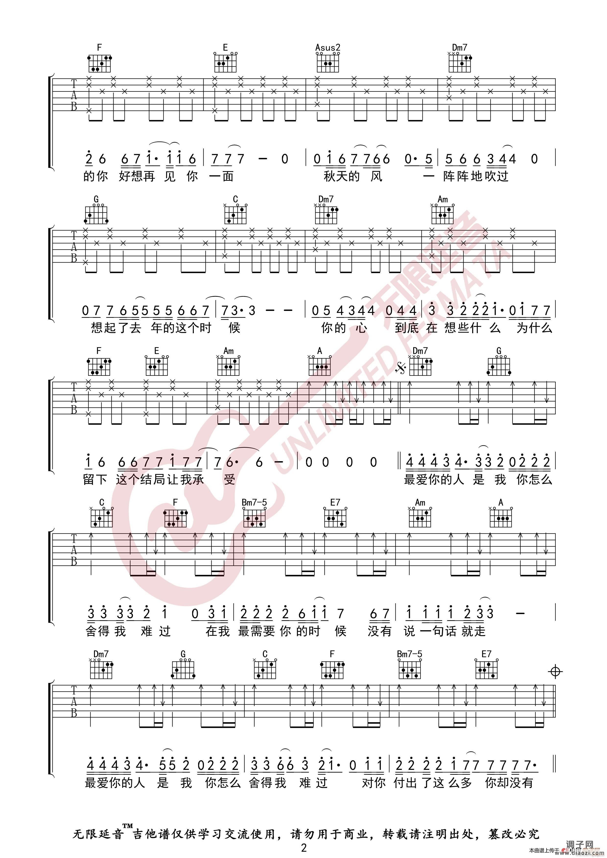 黄品源 你怎么舍得我难过 (无限延音编配)