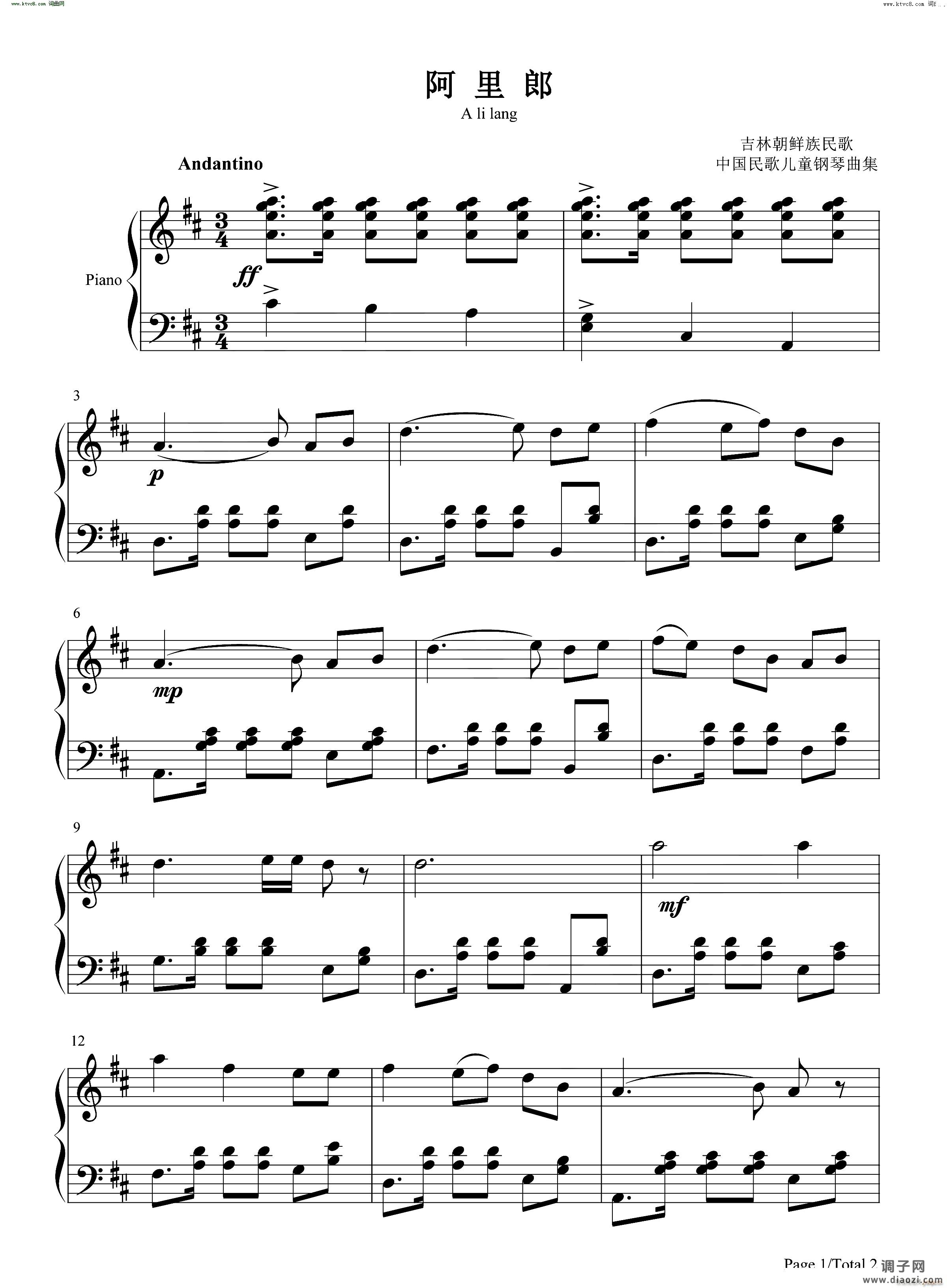 阿里郎A li lang Arirang