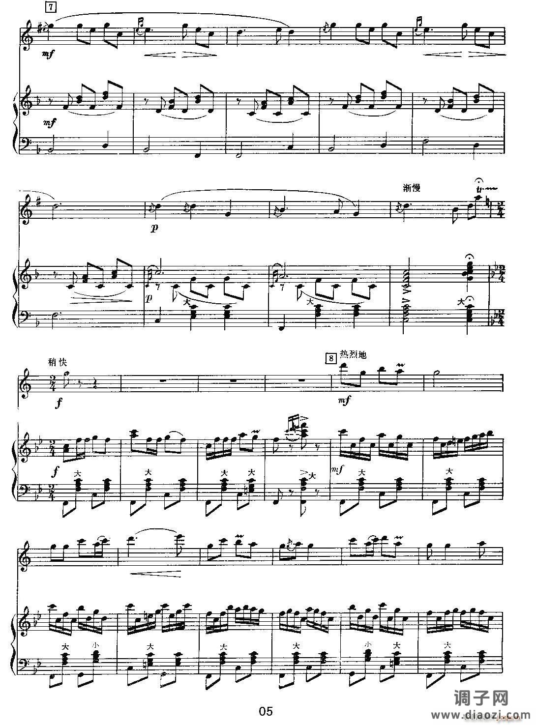 红太阳照瑶寨（单簧管 手风琴）