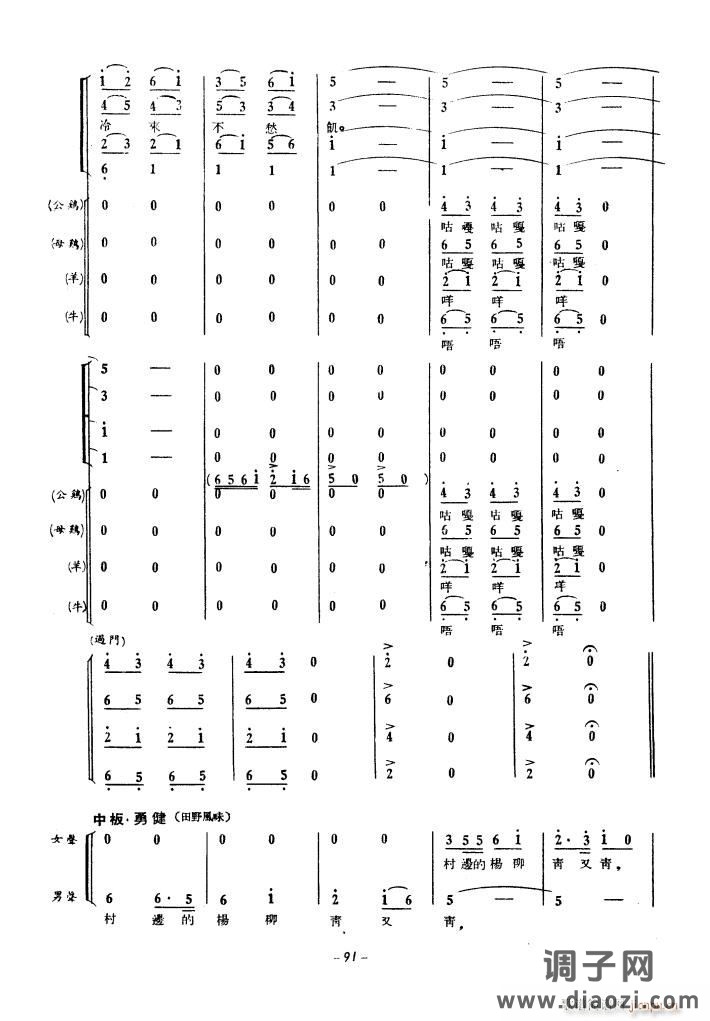 生产运动大合唱(1939年)