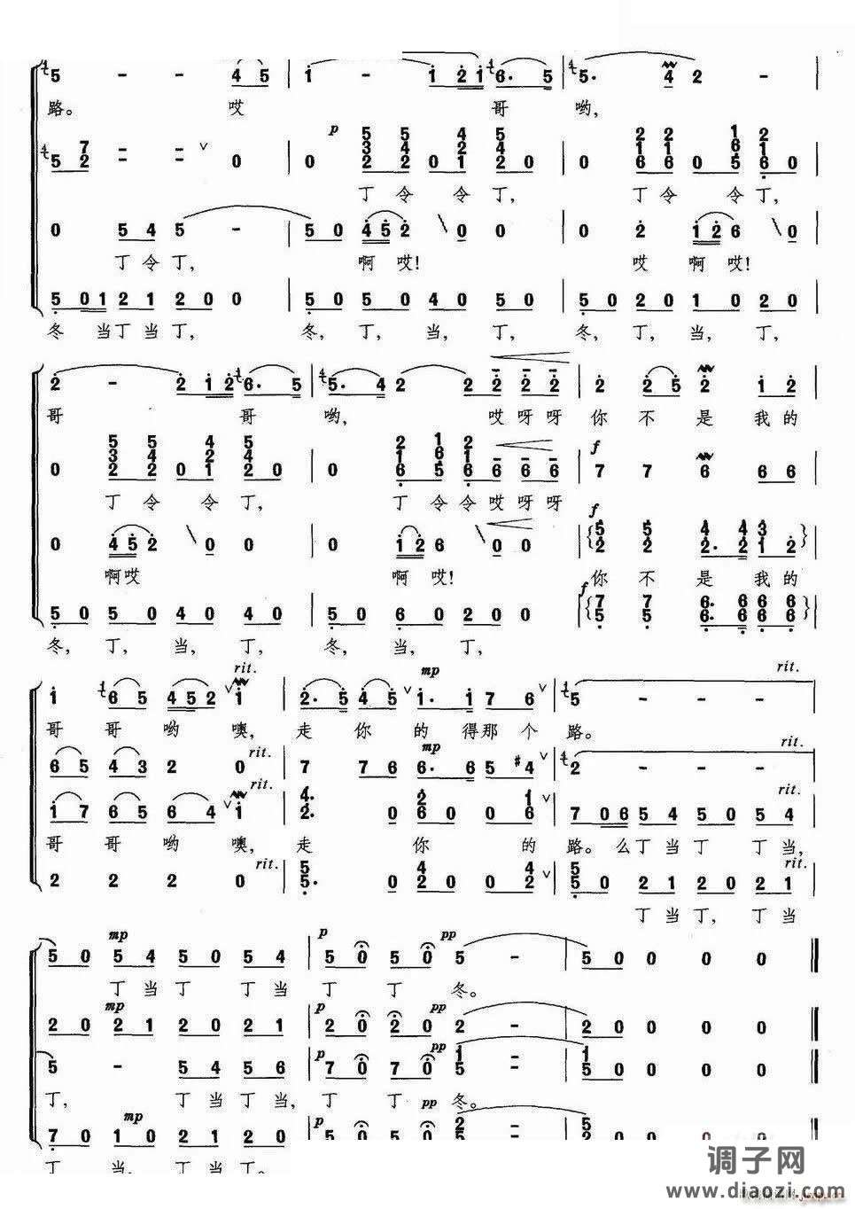 赶牲灵无伴奏合唱