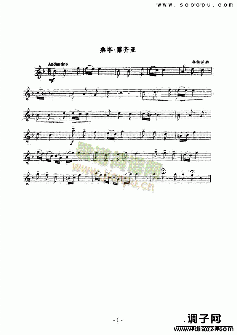 桑塔露齐亚 管乐类 萨克斯管