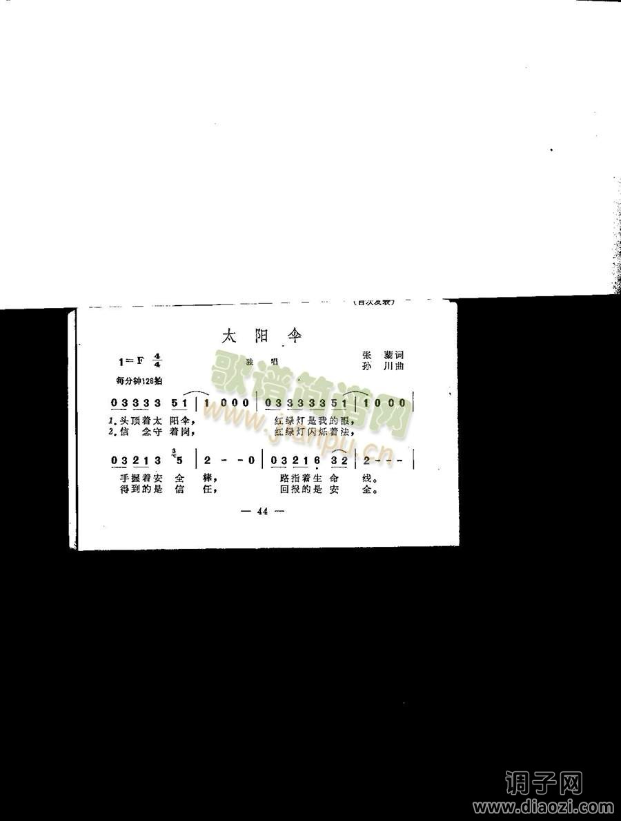 太阳伞（女独）