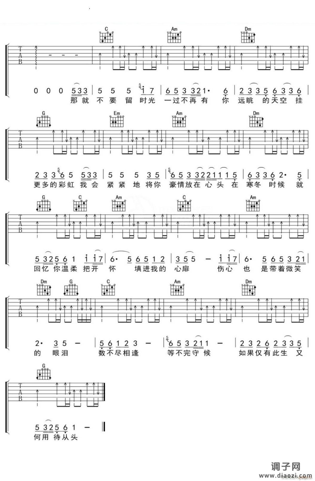 突然的自我 -C调