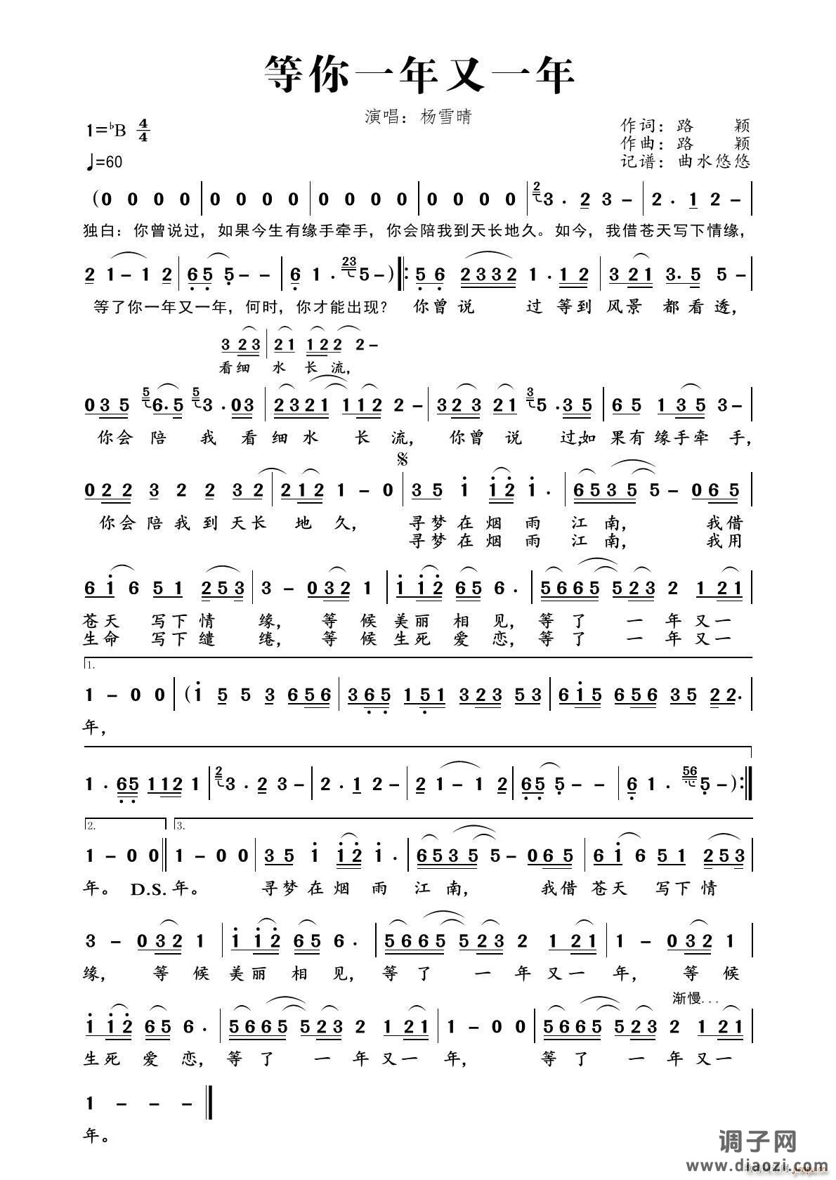 等你一年又一年