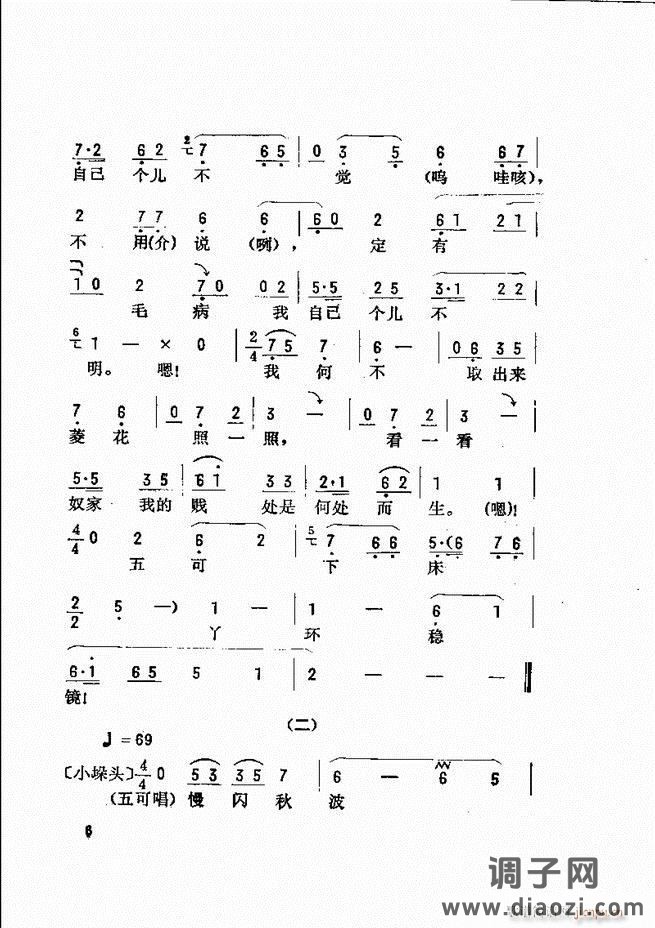 唱腔选 目录前言1-60