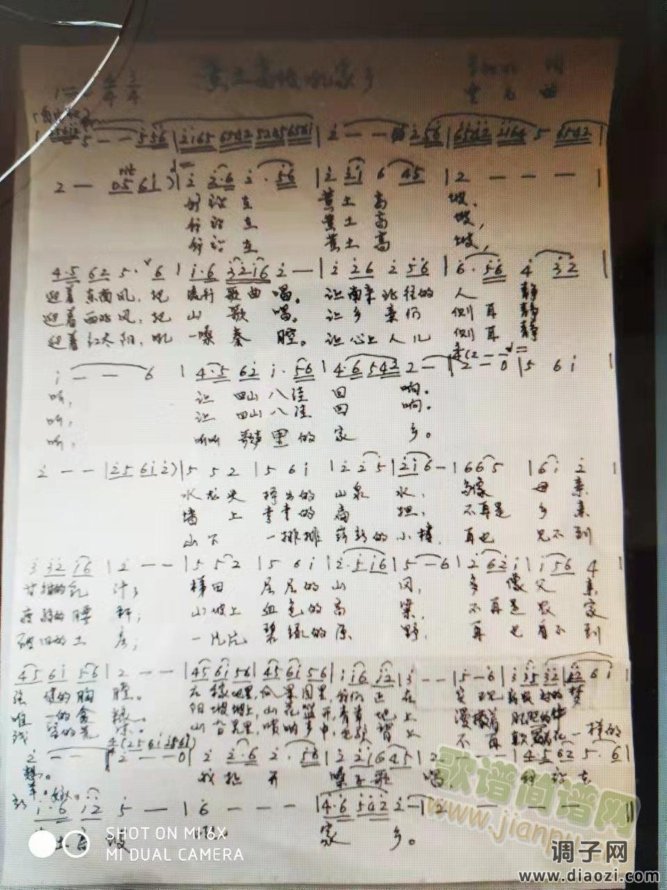 黄土高坡吼家乡、黄土高原、黄土恋歌