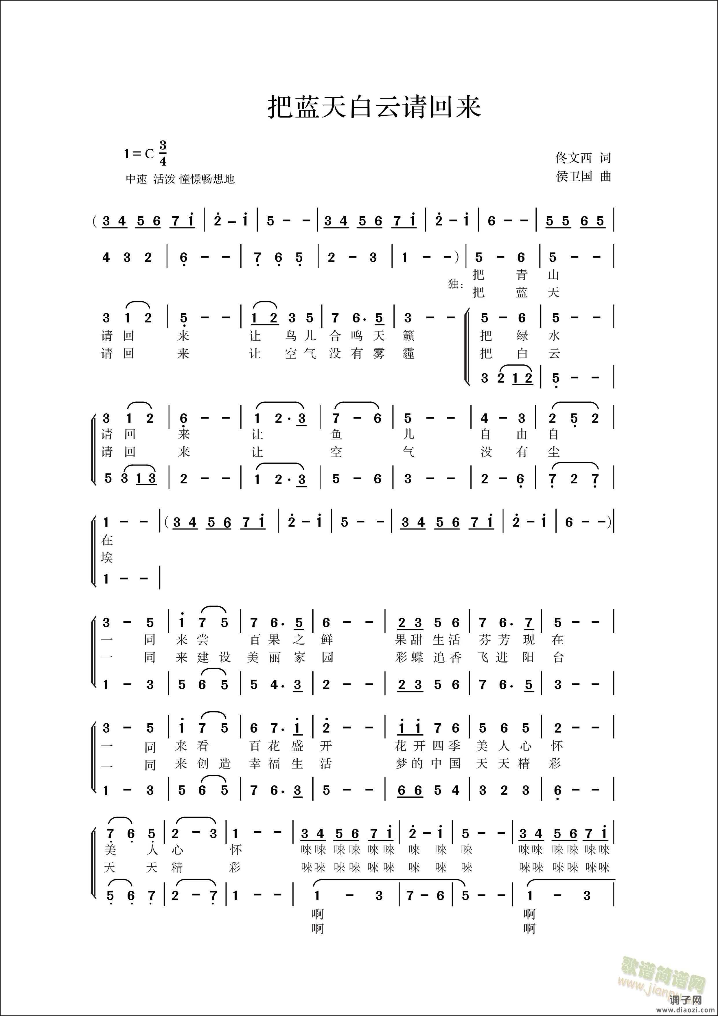 把蓝天白云请回来