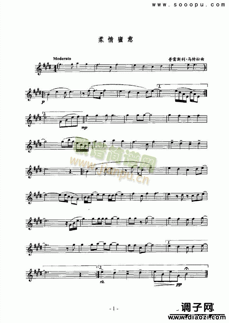 柔情蜜意 管乐类 萨克斯管