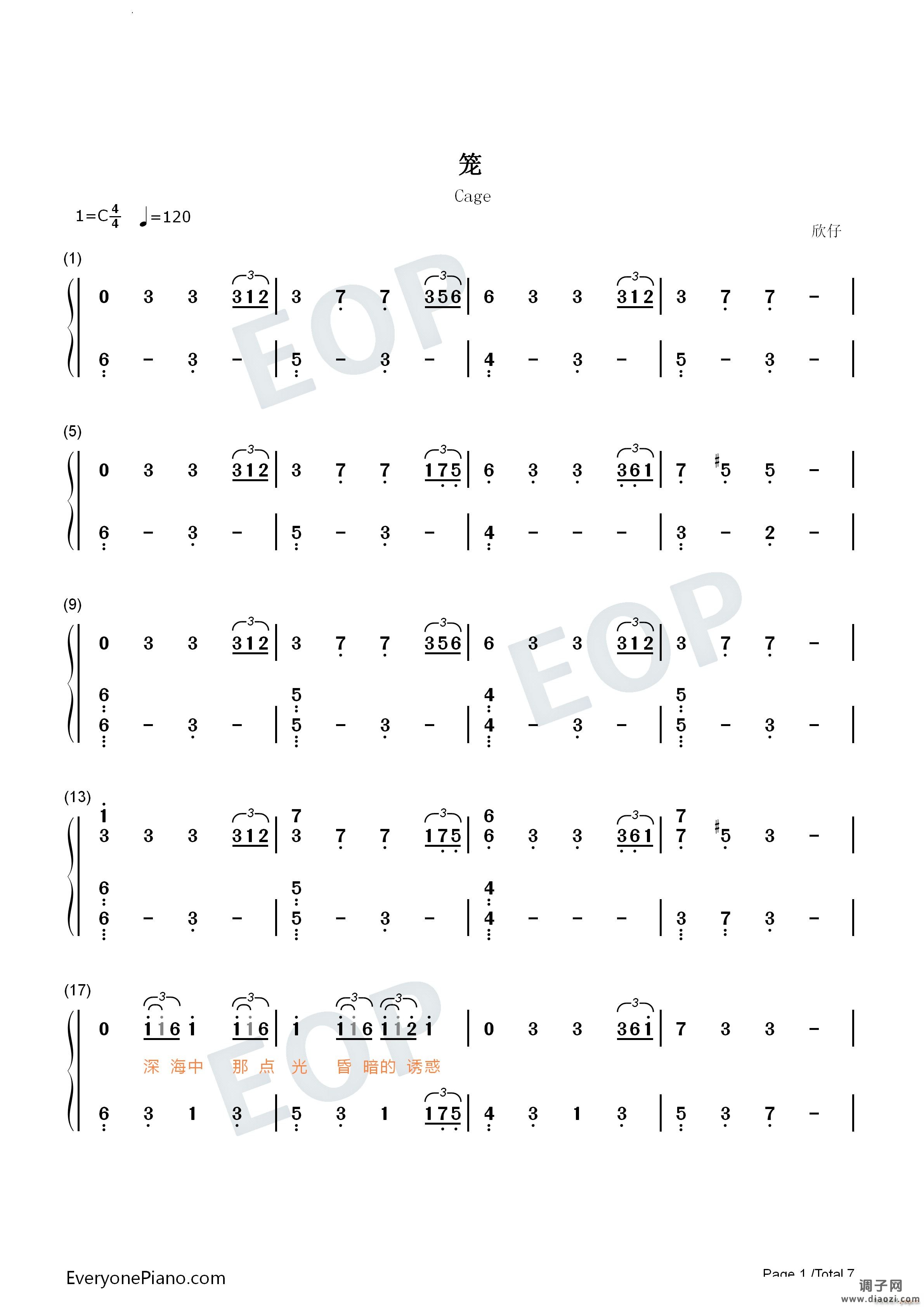 笼消失的她片尾曲完整版