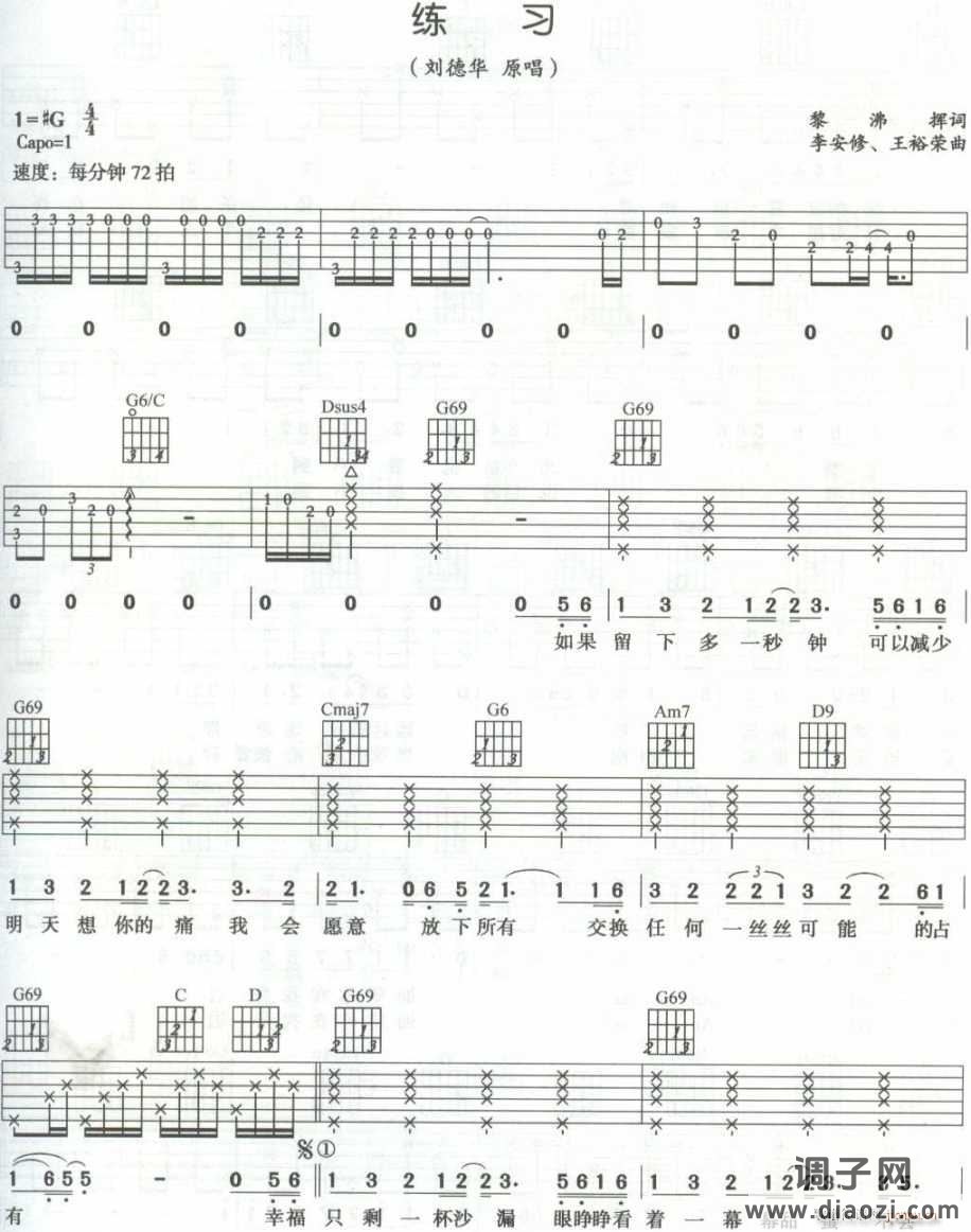 练习-（JPG图片版）